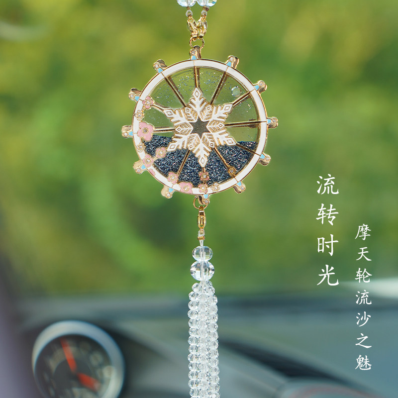 汽车挂件2024新款内后视镜饰品摩天轮流沙水晶吊坠高端大气上档次