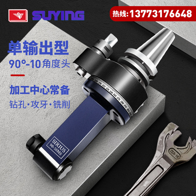 CNC角度头侧铣头BT40 BT50角度头90度直角转角头加工中心动力铣头