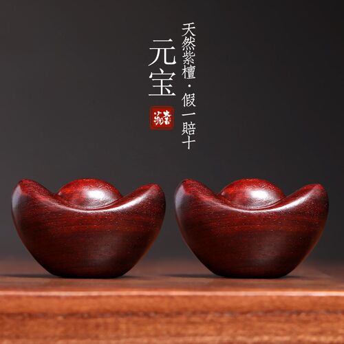 天然紫檀木元宝创意奇趣手把件财源滚滚文玩摆件盘玩保健球按摩球