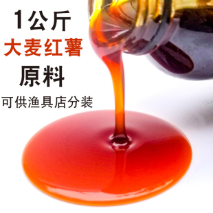 果酸小药野钓大麦红薯膏高浓度浓缩红虫液罗非鲫鱼黑糖鲤鱼添加剂