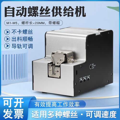 深圳高品质560全自动螺丝排列机轨道可调平头圆头垫片螺丝送料机
