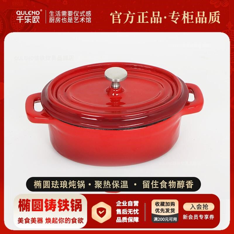 迷你珐琅锅小号12/14cm椭圆炖锅商用酒店餐厅一人饭碗辅食锅炖盅