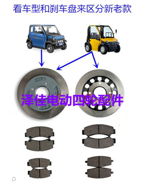 大阳巧客刹车片制动片SF603SF627电动四轮车摩擦片新能源轿车配件
