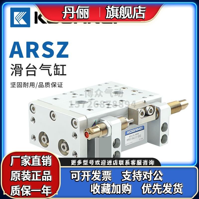 koganei气缸 ARSZ/ARS 6 10 16 20 25-10/20/30/40/50/60/80-SS2
