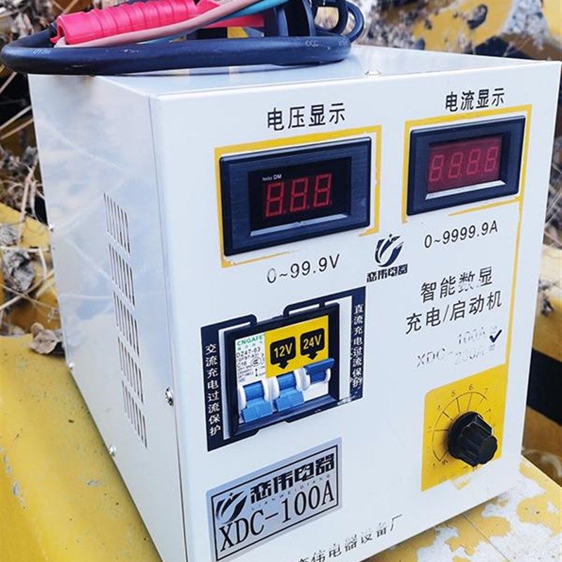 XDC100A数显渔船充电器12v24v汽车电瓶大功率200快速强启动充电机