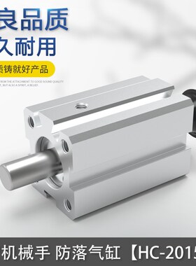 天行注塑斜臂机械手配件SSA20N15 主臂防下坠防落气缸ACQ/HC-2015