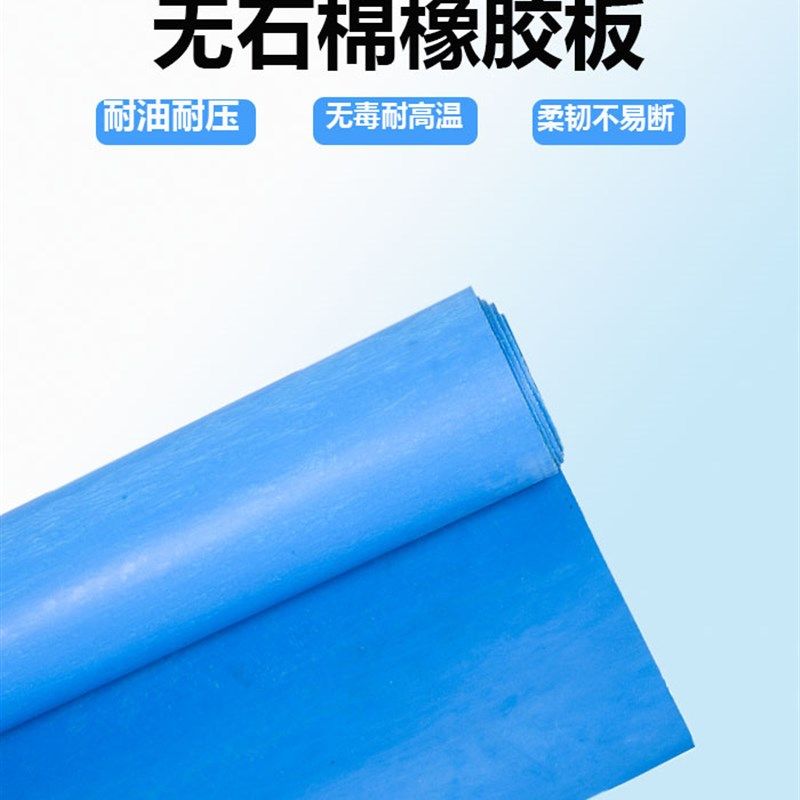 无石棉板芳纶纤维橡胶板船用纸柏耐油高温隔热高压无石棉密封垫