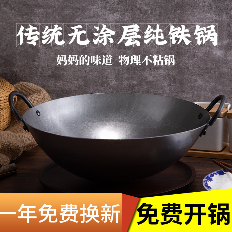 纯正章丘铁锅家用手工锅无涂层手打老式无烟炒菜锅不粘锅燃气灶锅