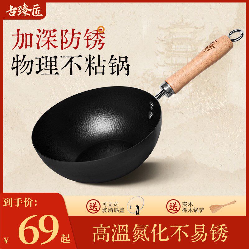 古臻匠无涂层小奶锅家用不粘锅一人食小炒锅迷你小铁锅小锅辅食锅