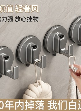 吸盘挂钩免打孔卫生间真空无痕强力粘胶浴室贴墙承重门后粘98411