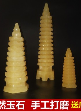 学生用的九层米黄玉石头文昌塔天然13层的文笔文峯小塔摆件送孩子
