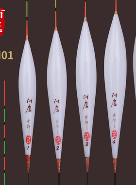 阿卢浮漂LPH01底钓鲫鱼轻口纳米鱼漂抗风性好h01垂钓硬尾加粗醒目