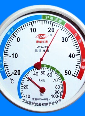 康威仪表温湿度计WS-B3工业实验室仓库药店壁挂式高精度温湿度表