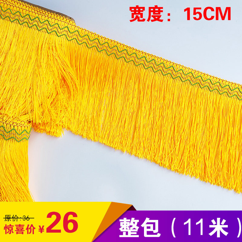 15公分单色龙须民族风彩色吊穗窗帘工艺花边货车装饰边排穗长流苏