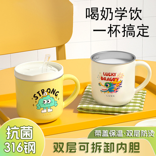 儿童牛奶杯3岁以上刻度家用水杯不锈钢保温宝宝喝奶防摔直饮杯子