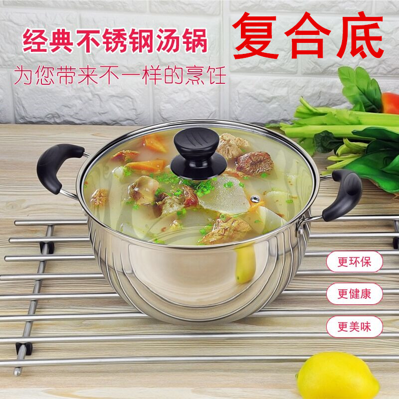 电磁炉汤锅复底加厚不锈钢汤锅小炖锅子煲汤锅具家用煮粥不粘燃气