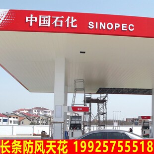 6米长加油站S形高边防风铝条扣吊顶 300面烤漆白色1.0防风铝扣板
