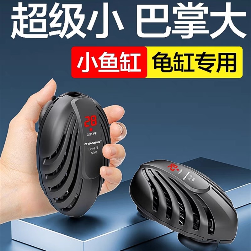 创宁鱼缸加热棒自动恒温小型加温棒迷你加热器低水位乌龟加热棒