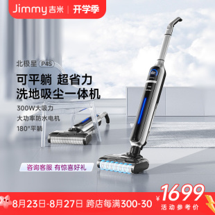 莱克吉米P4S北极星家用吸尘器洗地机吸扫拖地干湿两用一体机