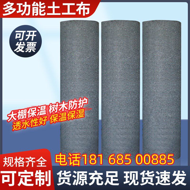 土工布工程布毛毡大棚保温棉家具包装毯公路混凝土养护保湿黑心棉 - 实物图