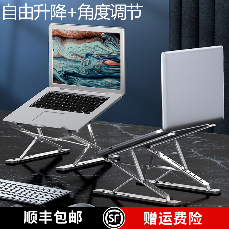 铝合金笔记本电脑散热器支架托架可升降式调节高度悬空增高便携架