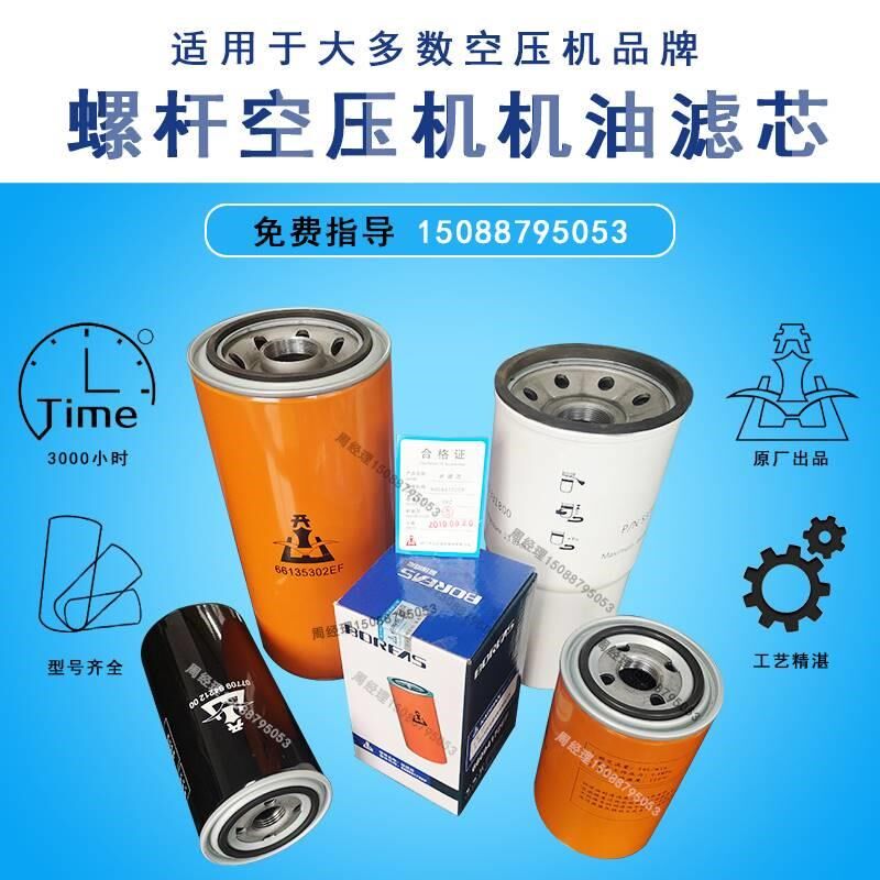 开山螺杆空压机配件大全保养三滤空气压缩机油滤油分空滤芯冷却液