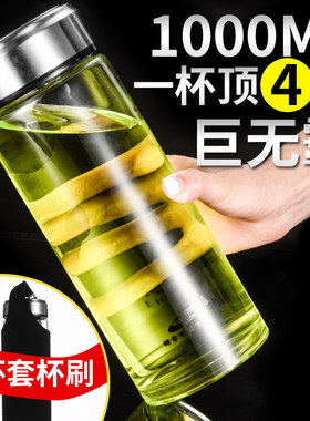 卧龙单层玻璃杯男女加厚大容量1000ml可携式杯子双层随行杯家用水