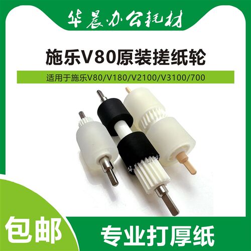 施乐v80 v180 d110大纸库 v2100 v3100 c800 c1000原装纸盒搓纸轮