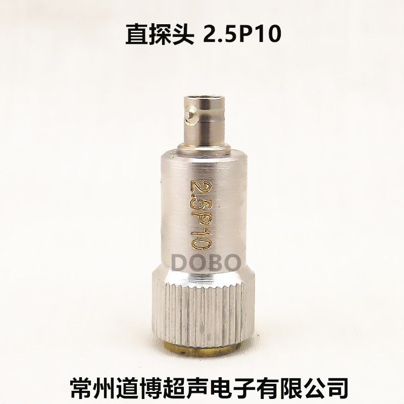 2.5P10 2.5P8 2.5P6超声波探伤仪直探头单晶无损检测UT纵波换能器