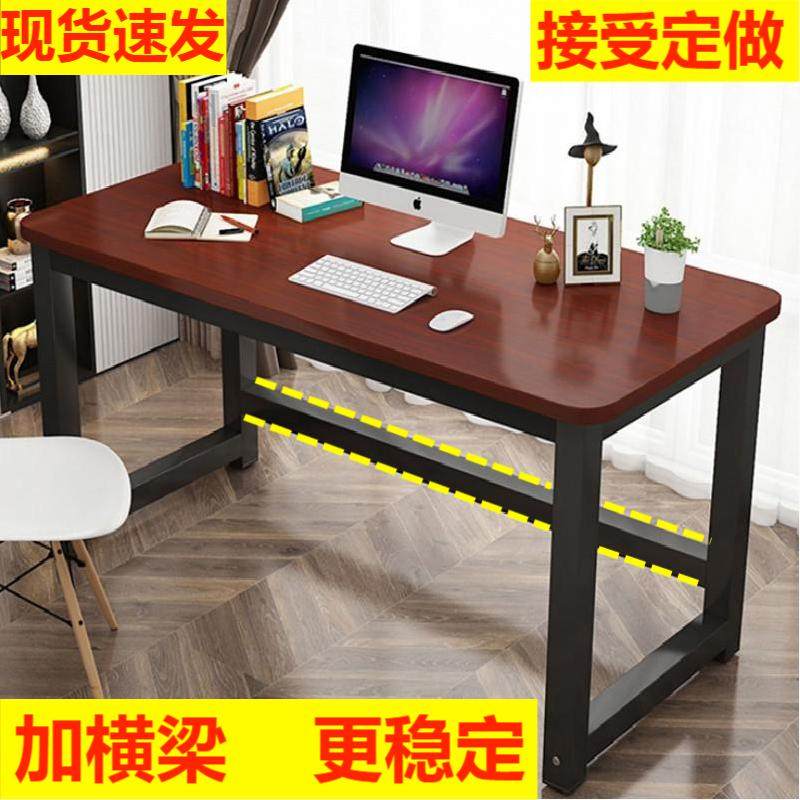 圆角台式电脑桌定制85cm高160加长办公写字台80厘米书法200长条桌