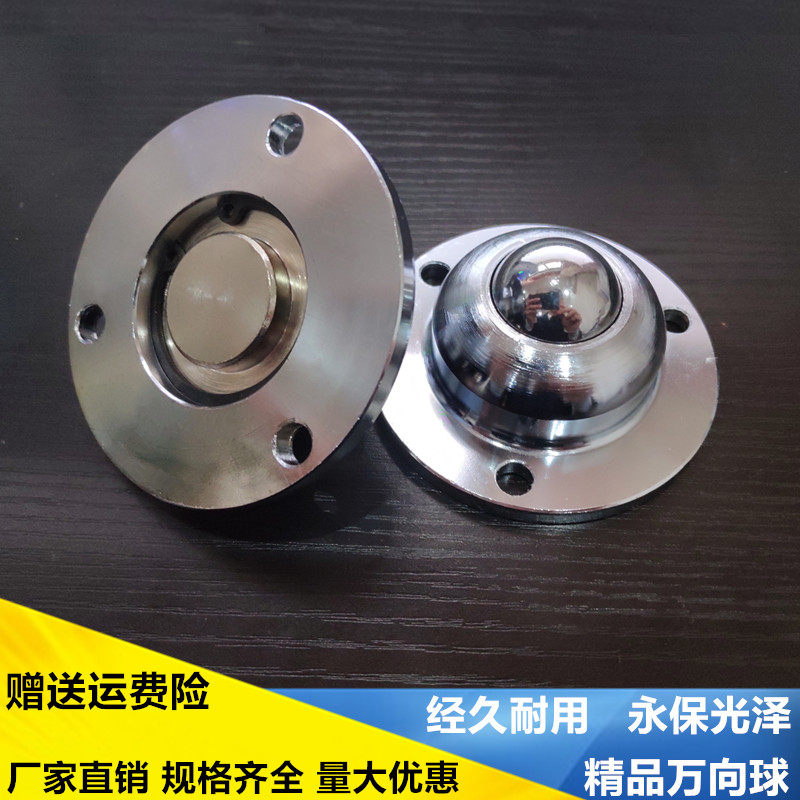 重型万向球IA-25圆法兰3孔牛眼滚珠轴承WS-01输送球牛眼轮滚珠轮