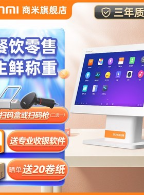 SUNMI商米收银机 3+16G一体机触摸屏点餐机餐饮火锅饭店奶茶店零