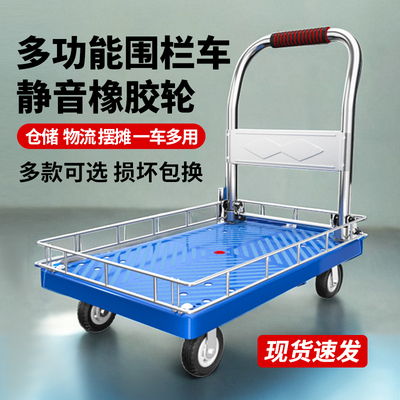 小推车拉货带围栏平板车搬运车带护栏手推车家用小拉车可折叠拖车