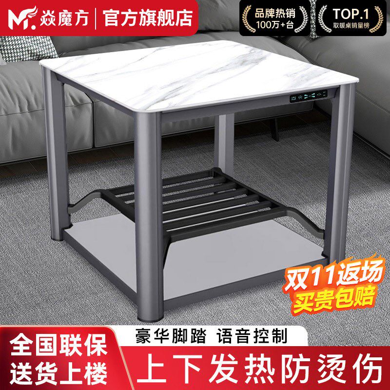 焱魔方F10电暖桌取暖桌电炉桌家用烤火桌客厅多功能正方形电烤炉