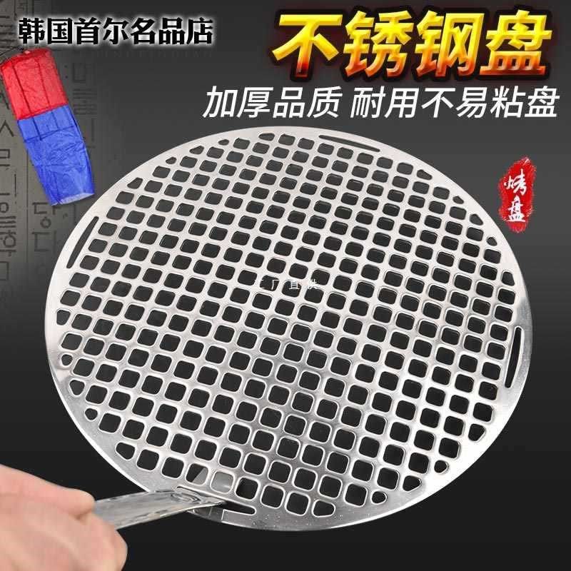 A7L韩式烧烤盘商用烤肉店不锈钢煎肉不粘烤盘烤肉盘圆形煎盘餐厅