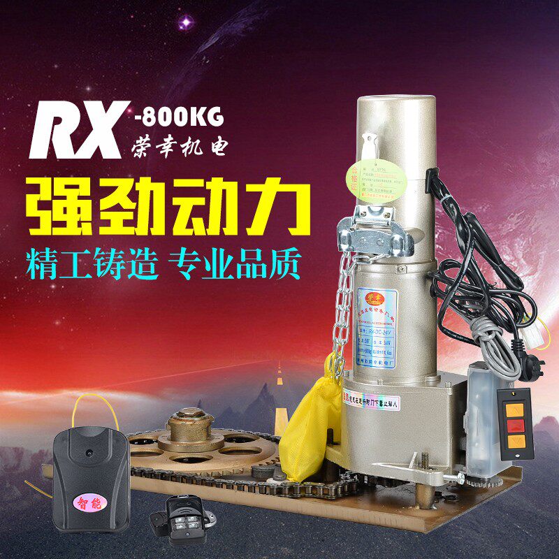 卷帘门电机卷闸门电动机全套车库门自动门开门机马达遥控配件通用