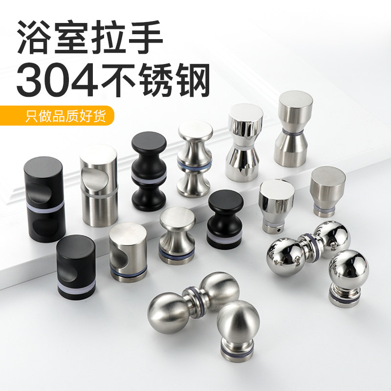 304不锈钢淋浴房拉手浴室玻璃门把手移门拉手圆形单孔金属小拉手