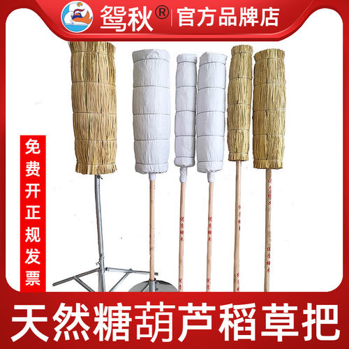 冰糖葫芦稻草把子可肩抗移动展示架稻草靶子摆摊怀旧复古便携架子