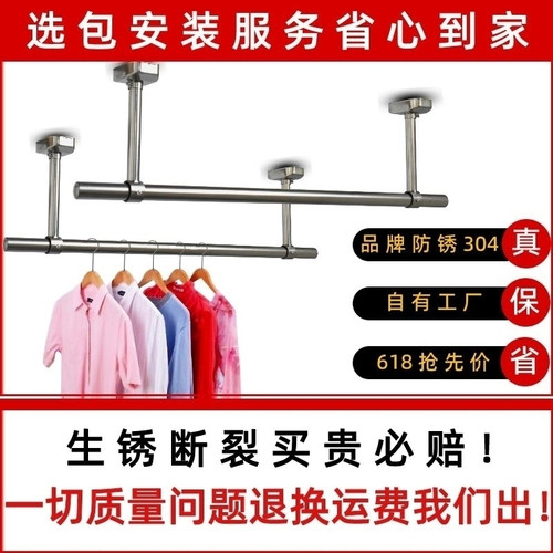 沛晴 32MM晾衣杆阳台顶装304不锈钢管晾衣架单杆固定式挂衣凉衣杆