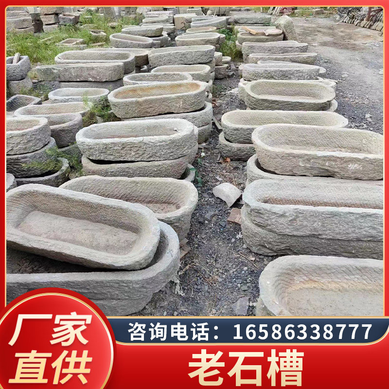 青石槽老旧石槽鱼缸石头花盆种花庭院石槽流水组合自然复古老石器