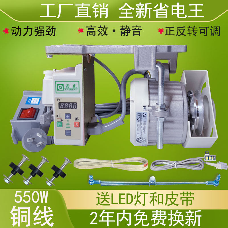 缝纫机 节能静音马达电机  550W 平车 下挂双针拷边 工业220V调速