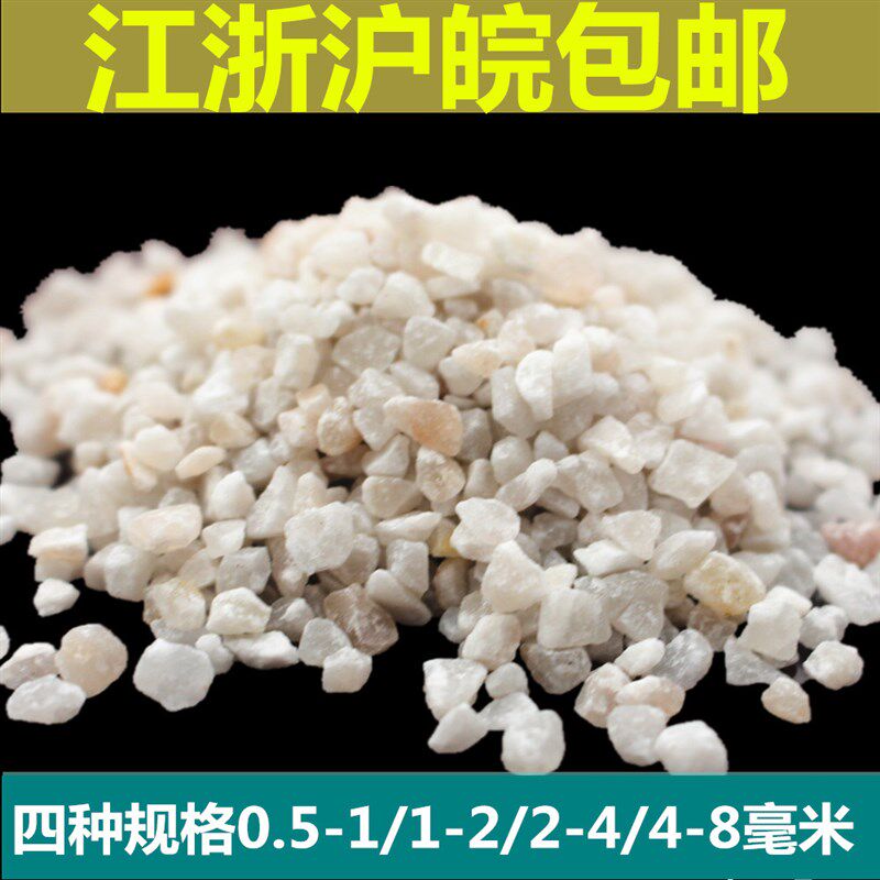 白色石英沙滤料游泳池过滤沙缸浴室桑拿砂缸过滤器用水处理石英砂