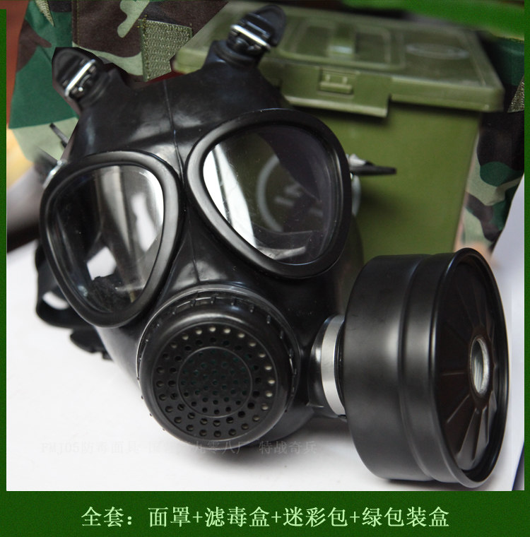 防毒面具综合病毒滤毒罐87型FMJ05毒烟气防护化学核辐射防毒面罩