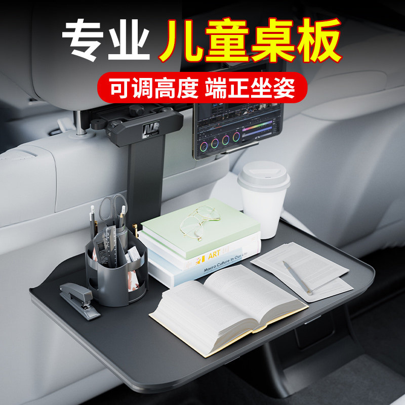 汽车内后排车载折叠小桌板车载餐桌车上折叠桌子后座椅车用电脑桌
