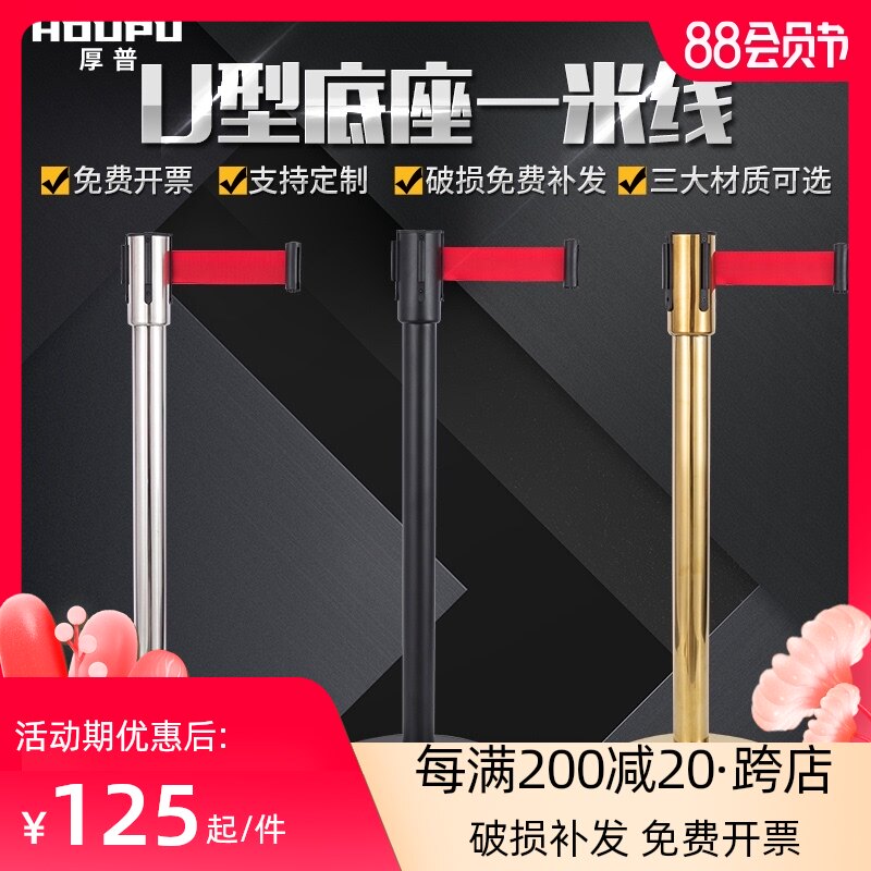 止步拦截带U型底座 安全警示排队隔离带伸缩带 一米线护栏杆围栏