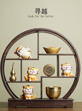 虎年办公室小老虎生肖摆件博古架中式客厅玄关创意家居木质装饰品