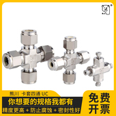 等径四通 熊川 316接头 不锈钢卡套接头 高压卡套接头 卡套四通