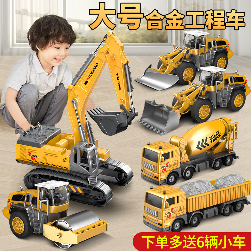 儿童合金挖掘机玩具男孩工程车套装搅拌推土勾机吊车小汽车2-3岁4