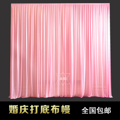 婚庆道具背景纱幔打底布幔背景纱幔婚礼纱幔舞台幕布背景帷幔
