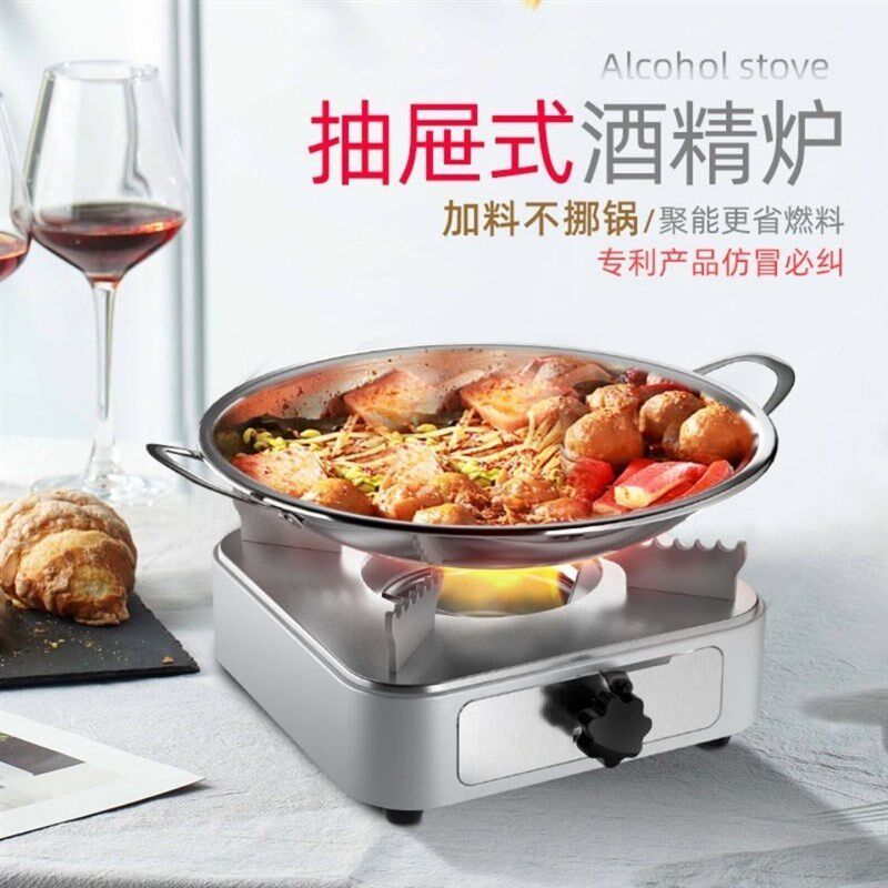 不锈钢加厚抽屉式酒精炉小火锅固体液体宿舍便携饭店干锅家用锅仔
